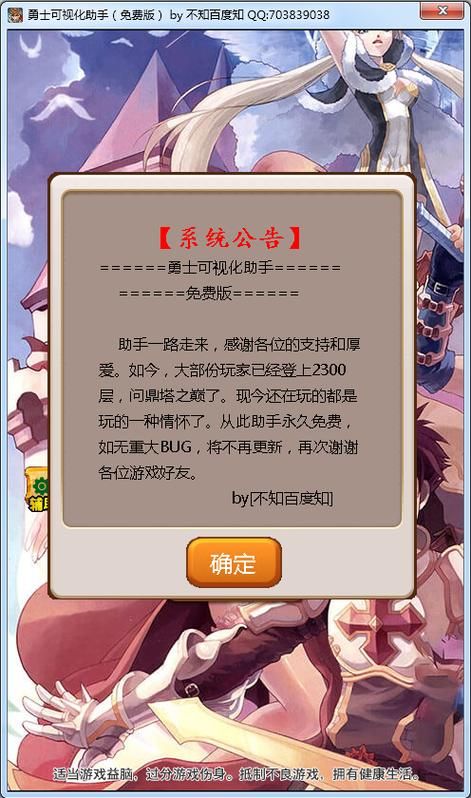 勇士刷塔游戏介绍全攻略 新手必看技巧分享