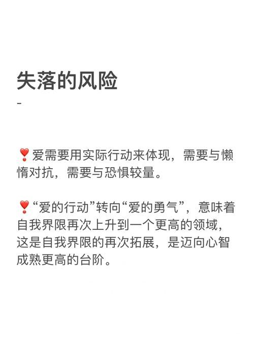 勇气之爱官方正式版下载最新版快速安装指南