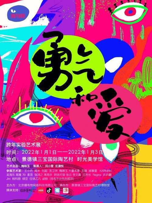 勇气之爱官方正式版下载最新版快速安装指南