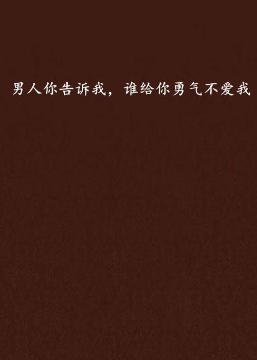 勇气之爱官方网站最新资讯一网打尽别错过