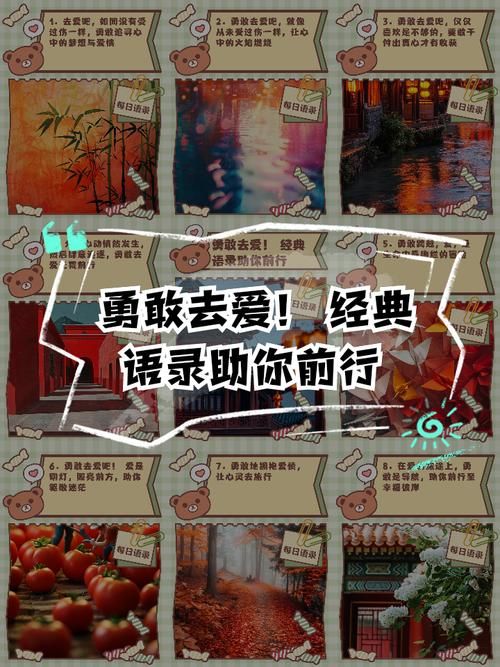 勇气之爱官网助你找到勇敢去爱的信心与方法