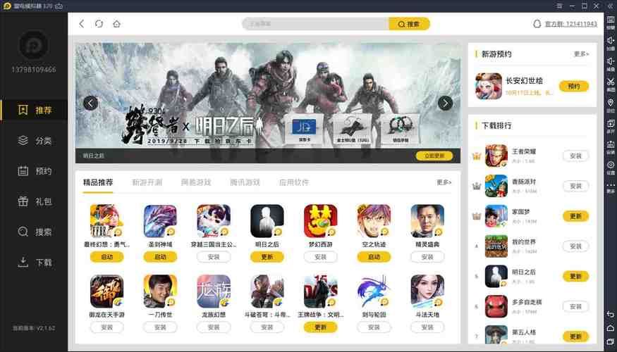 勇气之爱最新版本是多少 下载安装教程分享