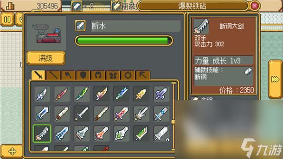 勇气之爱最新版本是多少 下载安装教程分享