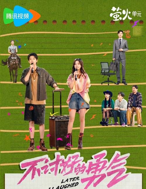勇气之爱最新版本更新内容 新增角色剧情抢先看