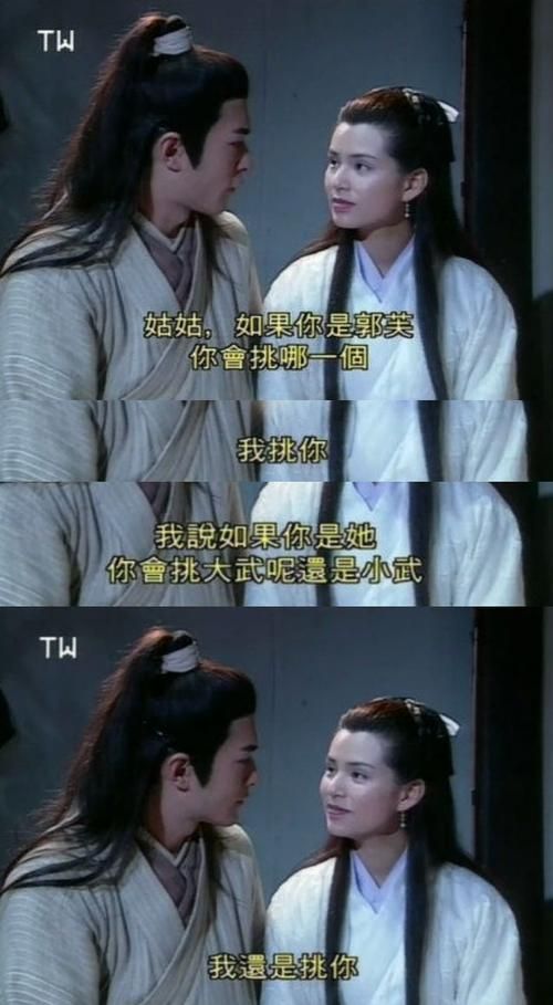 勇气之爱杨过游戏剧情解析 杨过爱情故事揭秘