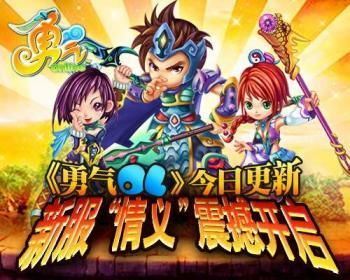 勇气之爱杨过游戏剧情解析 杨过爱情故事揭秘