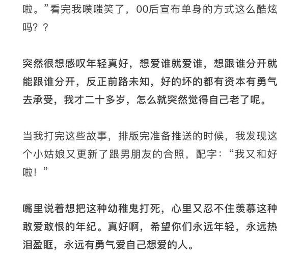 勇气之爱汉化版最新更新内容一览 新增剧情与角色全解析