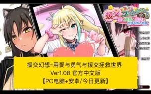 勇气之爱游戏下载最新版 免费获取完整资源包