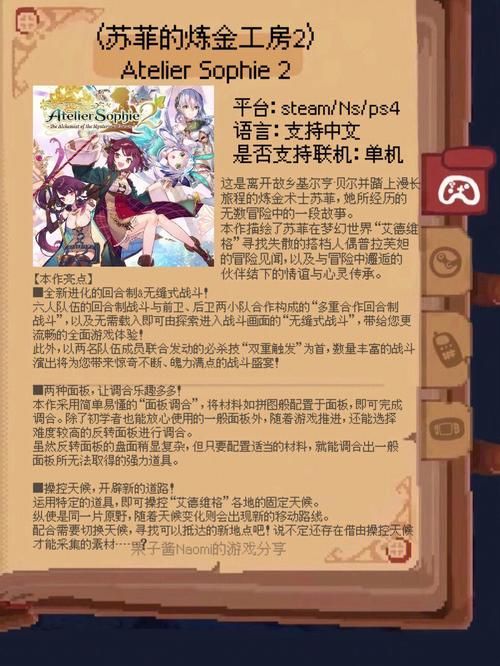勇气之爱游戏介绍 带你体验不一样的冒险旅程