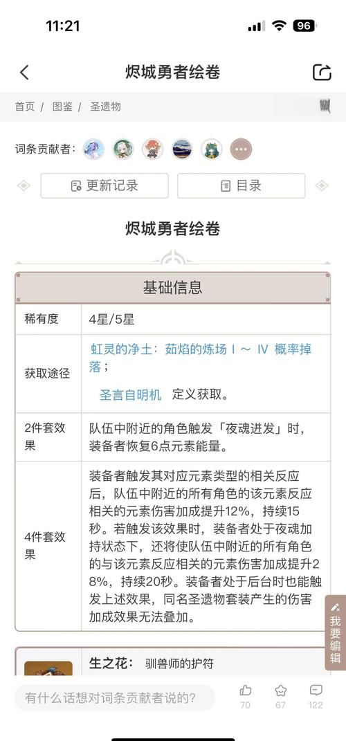 勇气之爱游戏官网常见问题解决方法大全