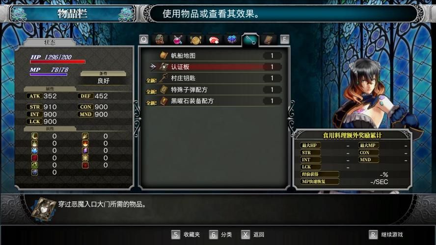 勇气之爱游戏攻略教程 剧情选择与结局达成条件