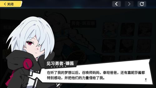 勇者妈妈奇异冒险记在哪下载 最新安装教程分享