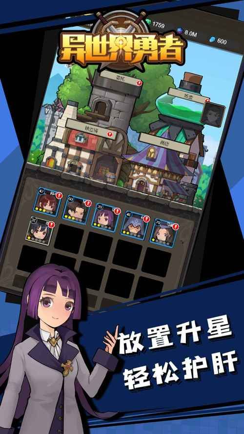 勇者妈妈奇异冒险记手机版下载教程