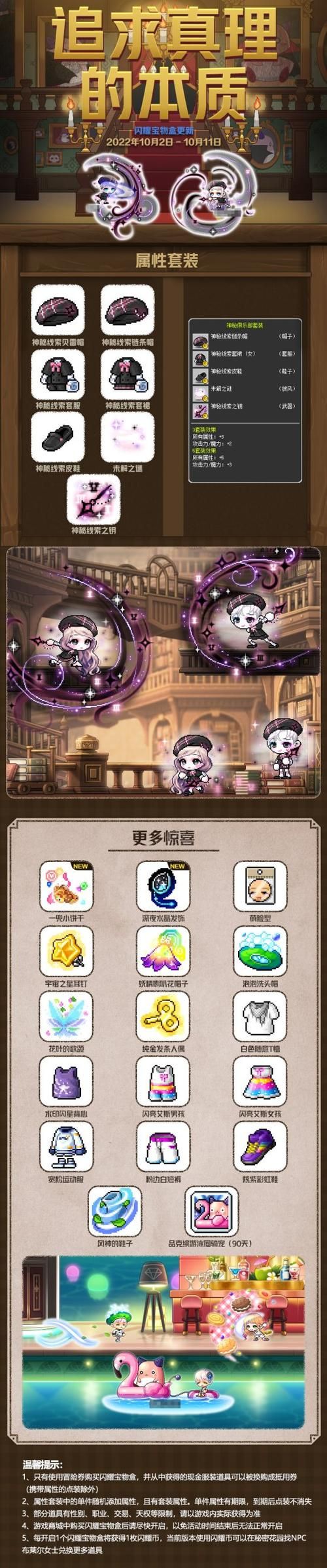 勇者妈妈奇异冒险记杨过游戏最新版本更新内容