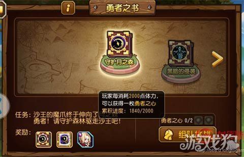 勇者妈妈奇异冒险记汉化版更新内容抢先看 勇者妈妈奇异冒险记汉化版更新内容抢先看