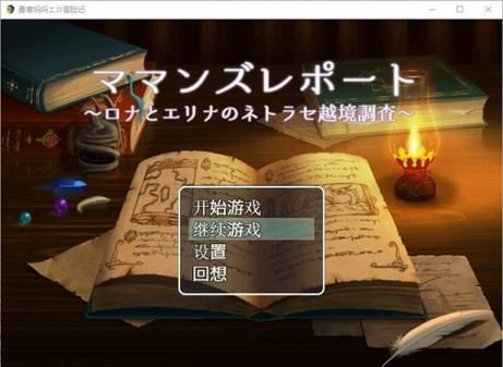 勇者妈妈奇异冒险记游戏介绍玩法攻略全解析