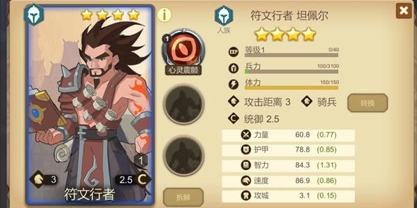 勇者妈妈奇异冒险记游戏介绍玩法攻略全解析