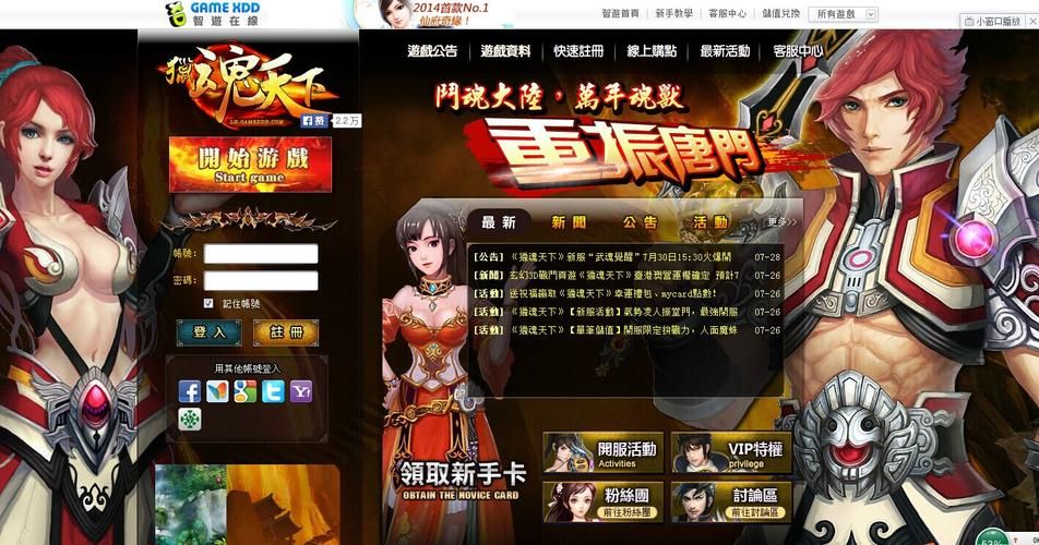 勇者妈妈奇异冒险记游戏官网常见问题解答汇总