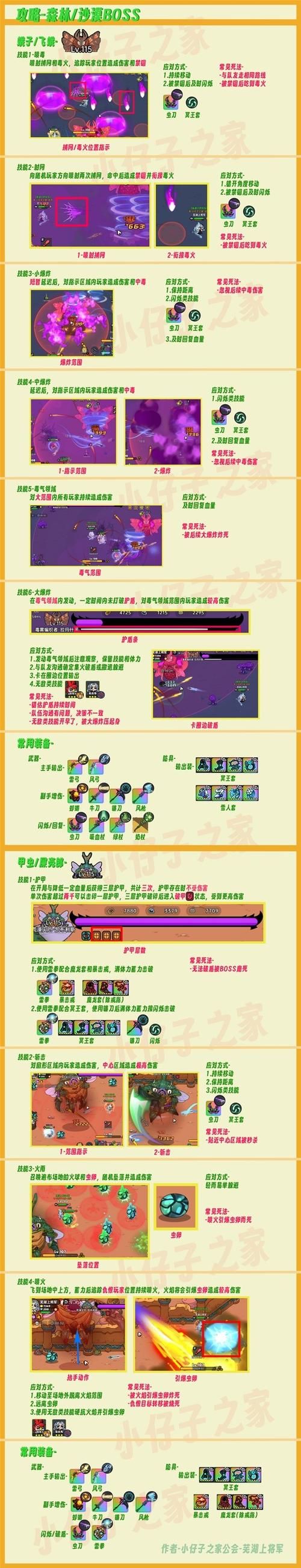 勇者妈妈奇异冒险记游戏攻略boss战打法详解