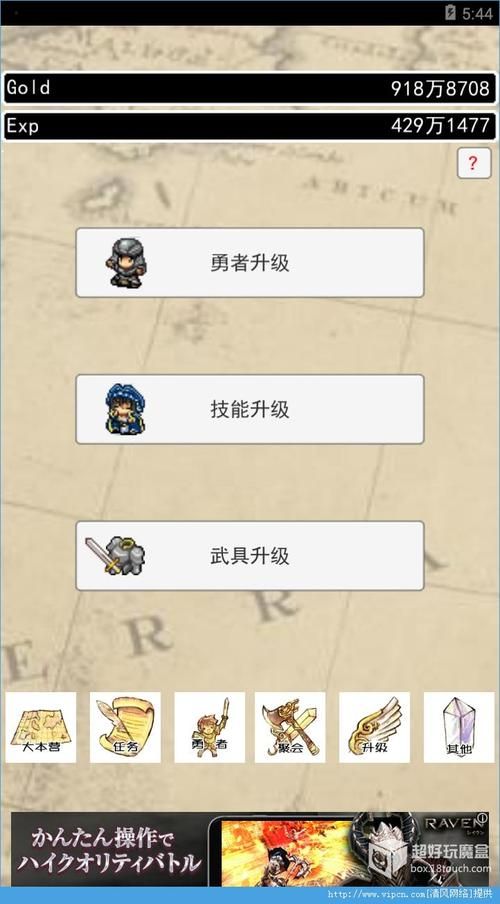 勇者姬安卓汉化版 免费下载与安装详细步骤