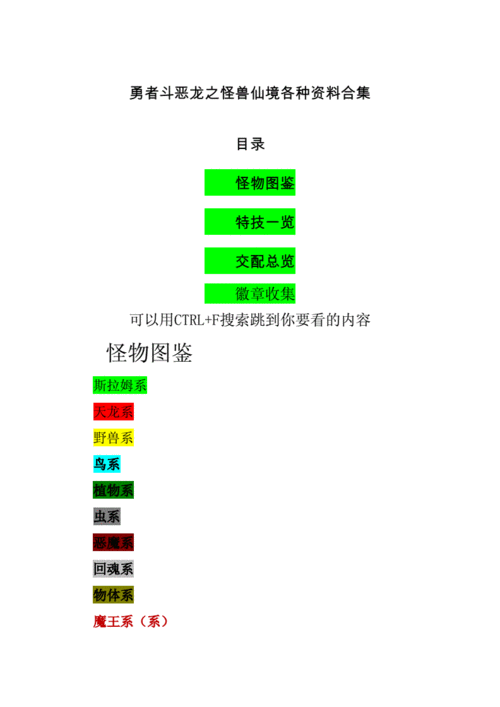 勇者姬官方网站角色图鉴全英雄技能详细介绍