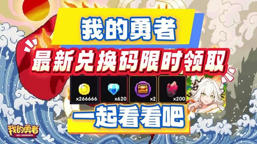 勇者姬最新版本福利领取 免费获取稀有道具