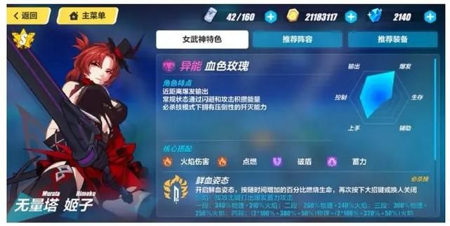 勇者姬游戏攻略推荐 平民玩家通关阵容与策略