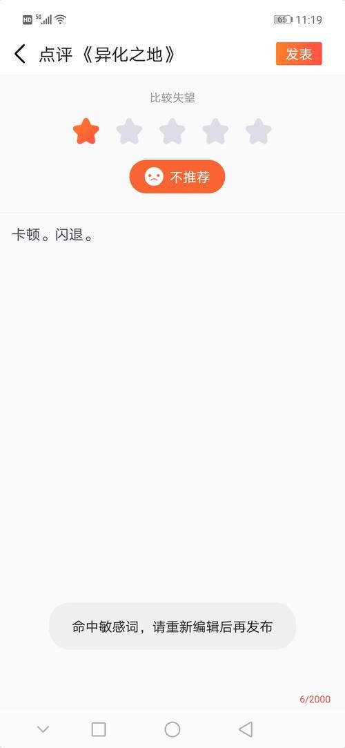 勇者罗伊的婚礼安卓安装教程 轻松解决闪退问题