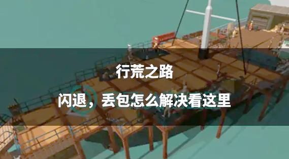 勇者罗伊的婚礼安卓安装教程 轻松解决闪退问题