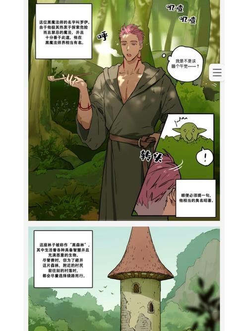 勇者罗伊的婚礼游戏介绍 剧情与角色全解析