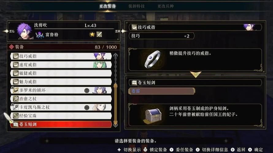 勇者罗伊的婚礼游戏介绍 剧情与角色全解析