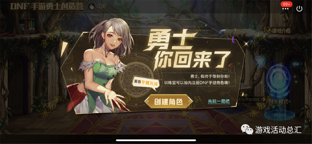 勇者罗伊的婚礼游戏官网最新活动福利一览