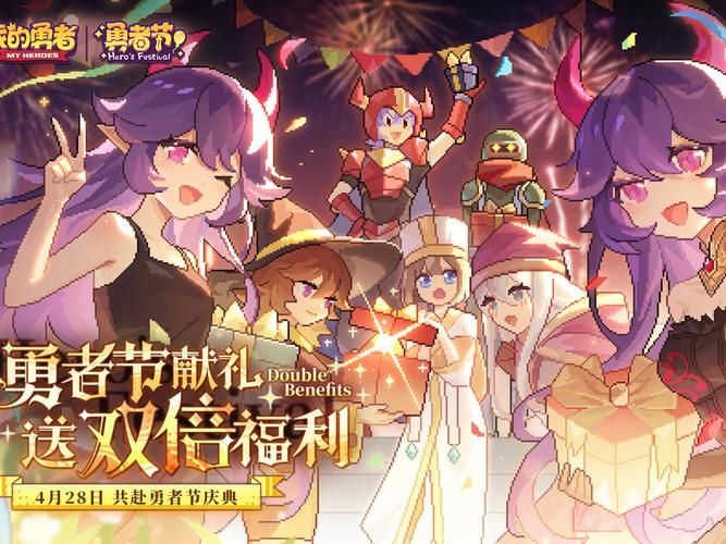 勇者罗伊的婚礼游戏官网最新活动福利一览