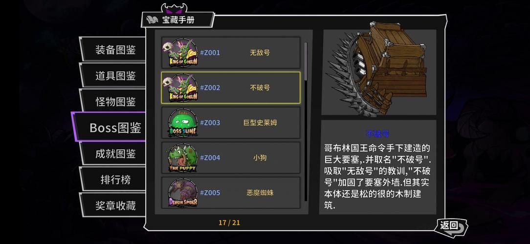 勇者罗伊的婚礼游戏攻略 全关卡BOSS打法心得分享