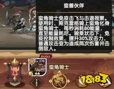 勇者罗伊的婚礼游戏攻略 全关卡BOSS打法心得分享