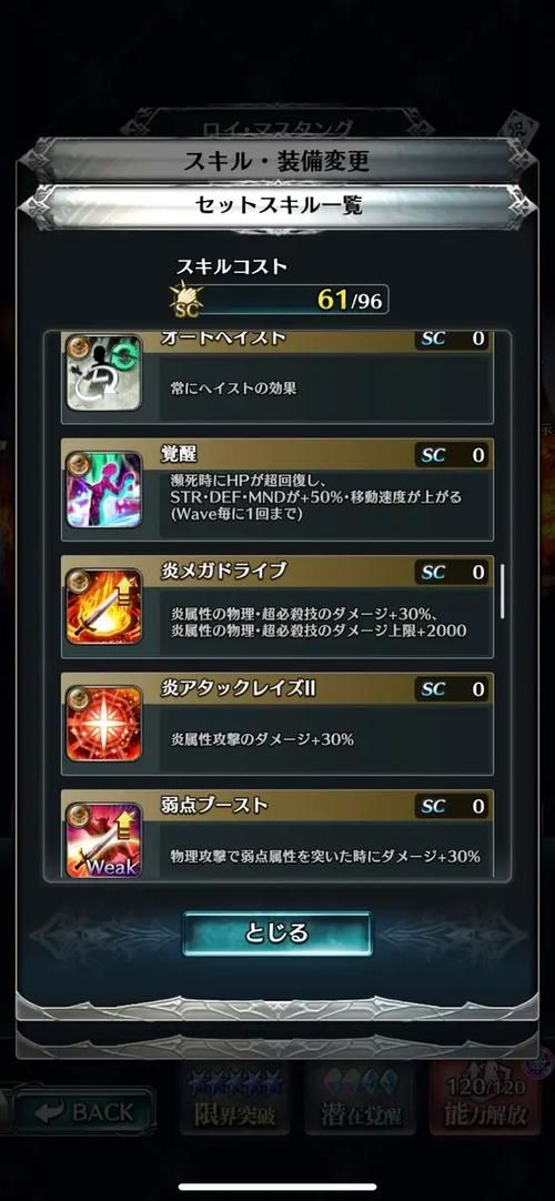勇者罗伊的婚礼游戏攻略 全关卡BOSS打法心得分享