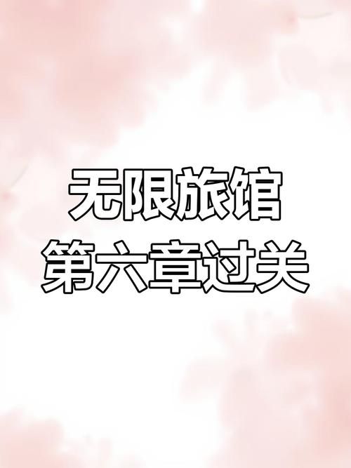 勇闯异世界安卓版攻略 轻松通关技巧大公开