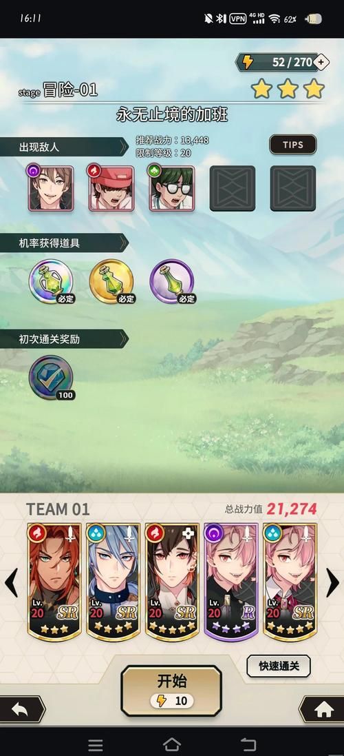 勇闯异世界最新版本下载 安装教程一步到位
