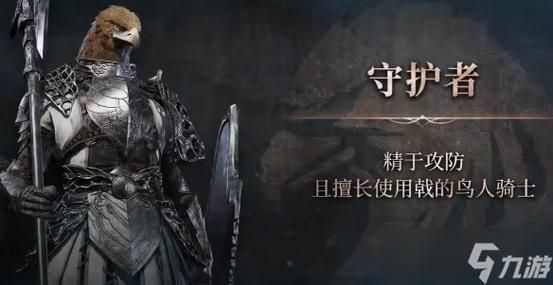 勇闯异世界杨过游戏职业选择推荐指南