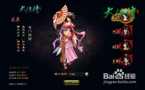 勇闯异世界杨过游戏职业选择推荐指南