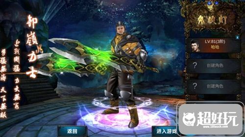勇闯异世界杨过游戏职业选择推荐指南