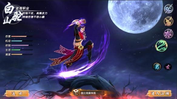 勇闯异世界杨过游戏职业选择推荐指南