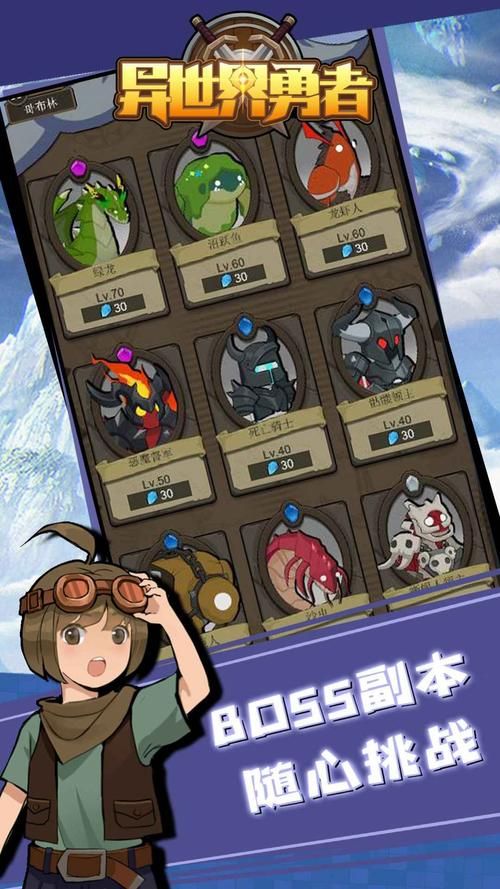 勇闯异世界游戏下载攻略 最新版本一键获取方法