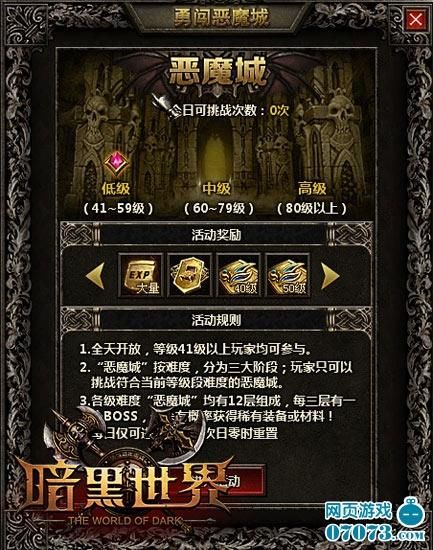 勇闯异世界游戏介绍 角色养成与战斗系统解析