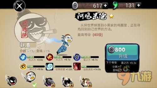 勇闯异世界游戏介绍 角色养成与战斗系统解析