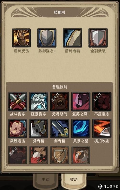 勇闯异世界游戏攻略宝典 职业选择与技能搭配推荐