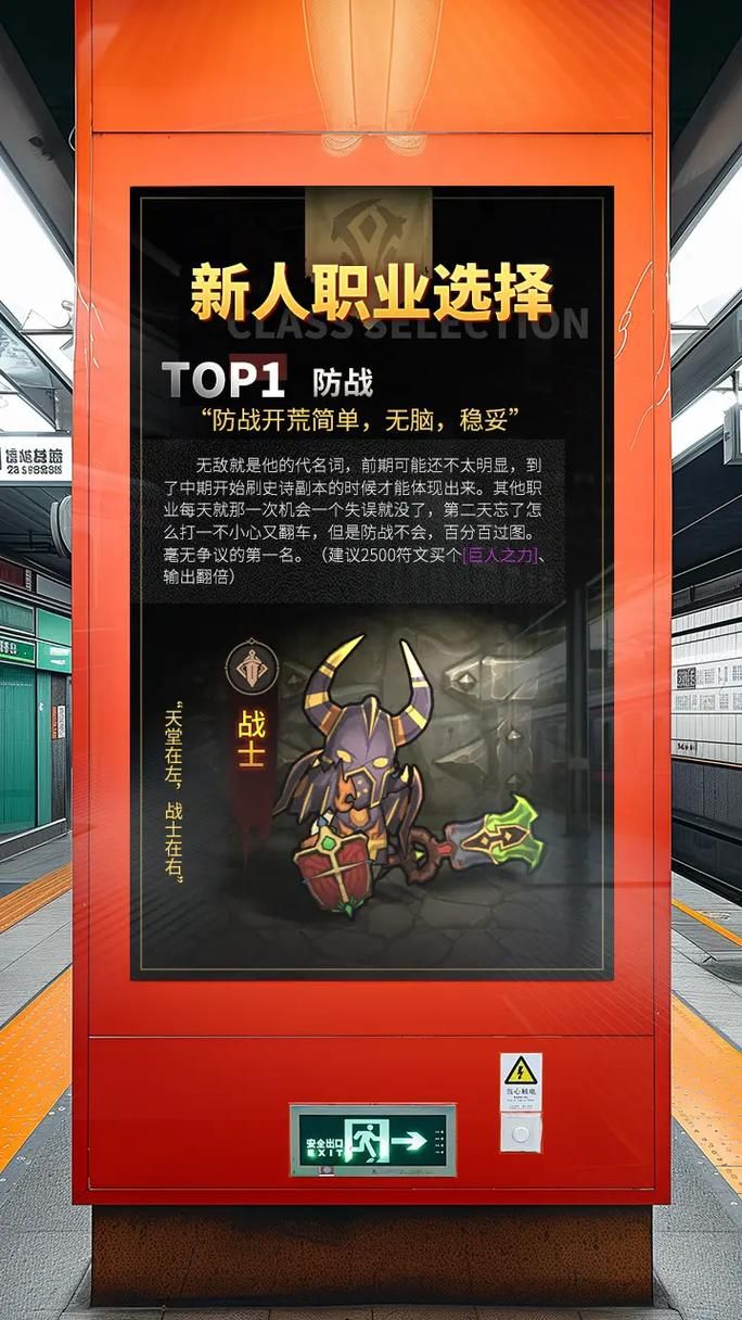 勇闯异世界游戏攻略宝典 职业选择与技能搭配推荐