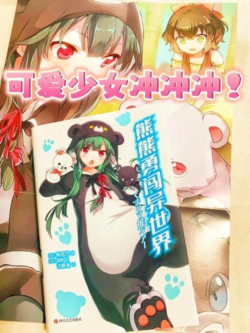 勇闯异世界版本大全下载安装教程