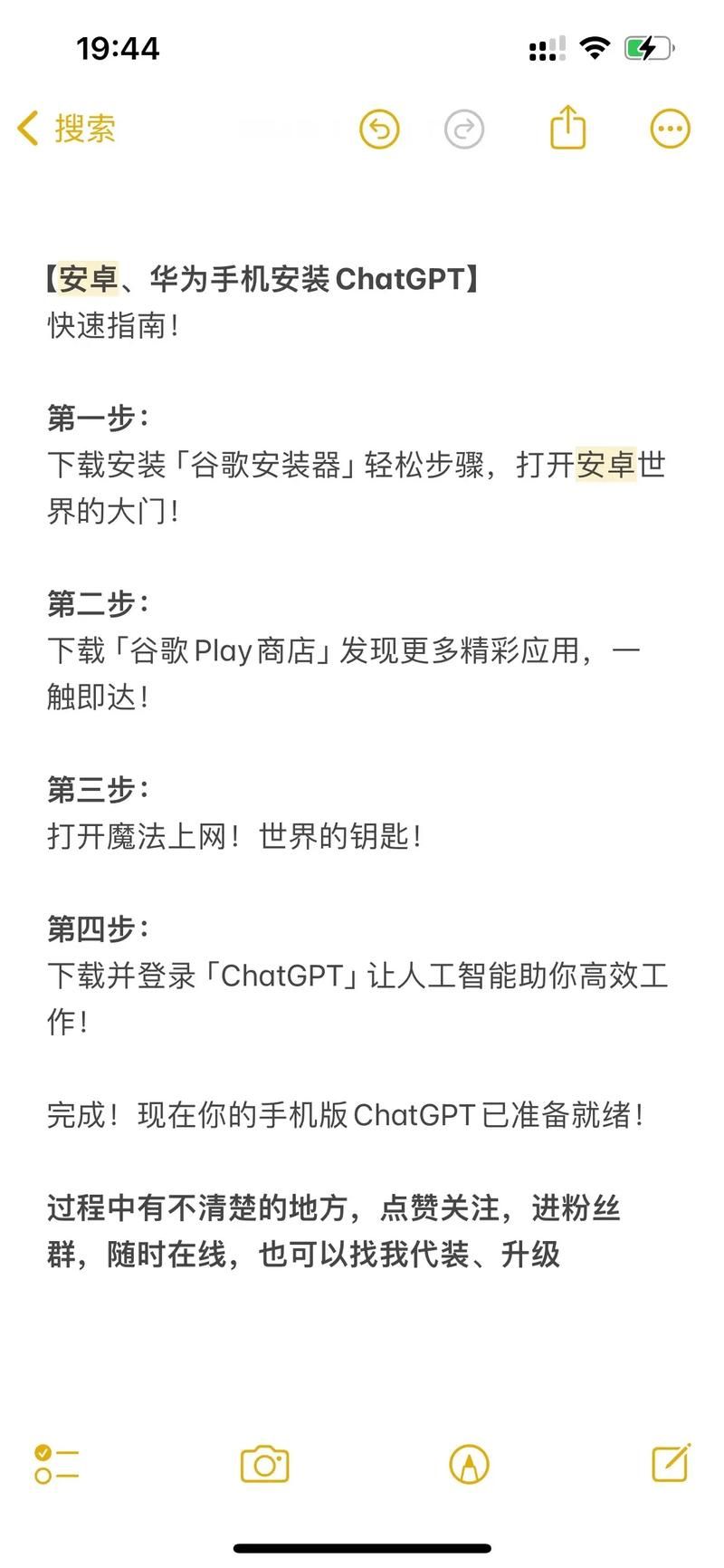 勾八狂想曲V2.10安卓版下载 最新版本免费安装教程