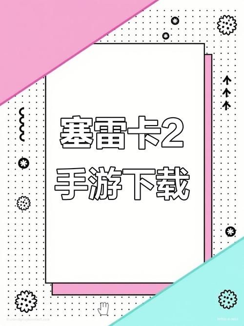 勾八狂想曲V2.10安卓版下载 最新版本免费安装教程